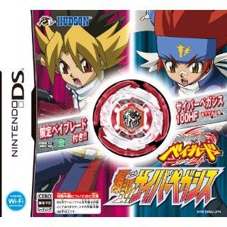 NDS Metal Fight Beyblade Bakutan Cyber Pegasus [JAPANESE] Limited 