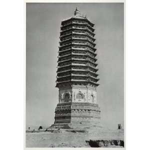  1938 Palichuang 13 Story Pagoda Beijing Architecture 