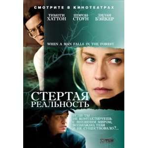  When a Man Falls in the Forest Poster Movie Russian 27x40 