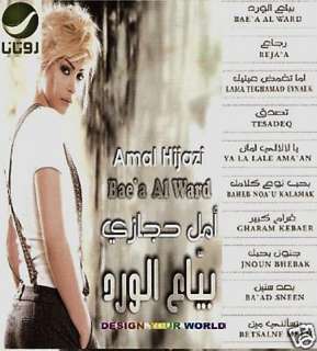 Amal Hijazi: Baya3 el Ward, Baheb Naw3 Kalamk Arabic CD  
