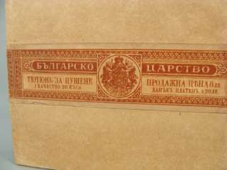 1919 EMPEROR ALEXANDER II CIGARETTE TOBACCO LITHO BOX  