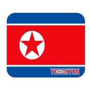  North Korea, Yongbyon Mouse Pad 