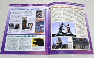   OFFICIAL DATA FILE BOOK #06 Ultra Zoffy Kaiju Tsuburaya Tokusatsu Mook