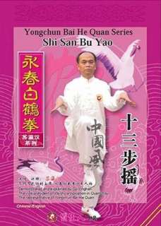 Yongchun Bai He Quan Shi San Bu Yao by Su Yinghan DVD  