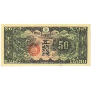   China Japanese Military ND (1938) 50 Sen, Pick M14 