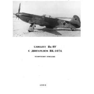  Yakolev Yak 9 U Aircraft Technical Manual Yakolev Books