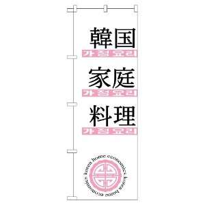  Korean Restaurant supply Flag: Office Products