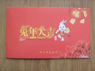 2011 China Rabbit year New Years greeting paper money  