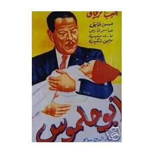  ABO HALMOOS MOVIE NAJEEB ALREHANY ARABIC 1947 dvd film 