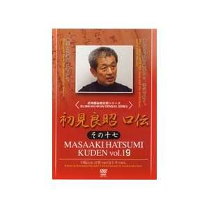  Masaaki Hatsumi: Kuden Vol 19 DVD: Sports & Outdoors