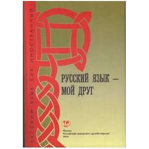 Russian language my friend Baseline 3rd ed Corr additional 