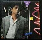 80s Hong Kong Pop SOng LP Ken Choi  