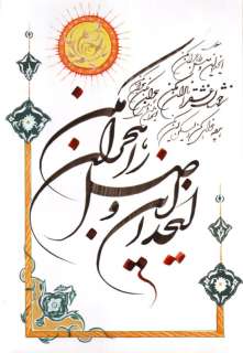   Calligraphy Painting Koran Quran Verses Handmade Muslim Religion Art