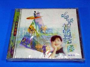 HK Vcd NADIA CHAN Pu Tong Hua 1998 陳松伶 唱談普通話 98  