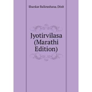    Jyotirvilasa (Marathi Edition): Shankar Balkrushana. Dixit: Books