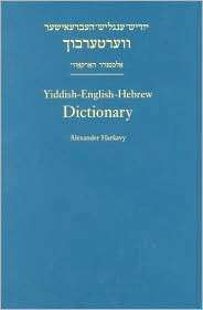 Yiddish English Hebrew Dictionary A Reprint of the 1928 Expanded 