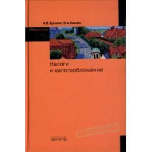   Uchebnoe posobie GRIF V. A. Kashin A. V. Aronov Books