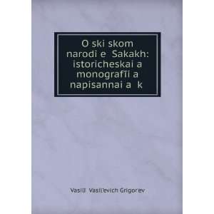   ¸ aï¸¡ k . VasilÄ«Ä­ VasilÊ¹evich GrigorÊ¹ev Books