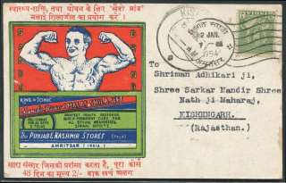 India advert for King Of Tonics Punjab & Kashmir Stores on 1954 card 