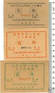 Prison Food Ration Coupons_3 pieces_1963 China  