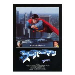  Superman: The Movie (1978) 27 x 40 Movie Poster Japanese 