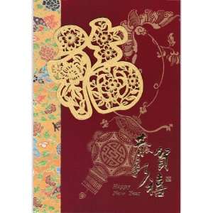  Chinese New Year Card   Happy New Year Office Products