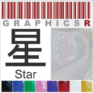   Kanji Writing Caligraphy Japanese Star Estrella Symbol A36   Chrome