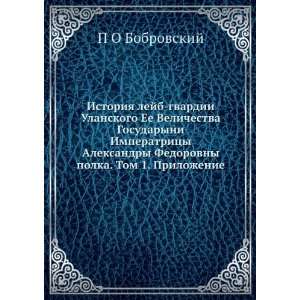   Prilozhenie (in Russian language): Pavel Osipovich Bobrovskij: Books