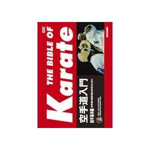 Bible of Karate Kihon Kumite DVD 