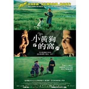 The Cave of the Yellow Dog Movie Poster (11 x 17 Inches   28cm x 44cm 