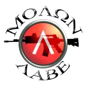  Spartan Shield/AR 15 Molon Labe Round Stickers: Arts 