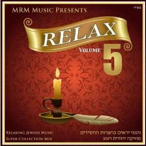 Relax Volume 5 CD   Instrumental Relaxing Jewish Music