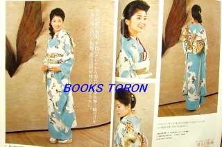 Japan style wedding 2008 /Japanese Kimono Magazine/023  