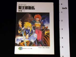   Light novels 1~15 Complete Set Hajime Kanzaka Rui Araizumi  