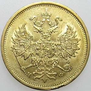 Russia   Alexander II GOLD 5 Roubles 1879 Rare!  