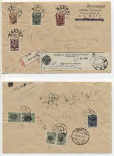 T4008, RUSSIA, UKRAINE, REG. COVER 1918 W. MANY STAMPS.  