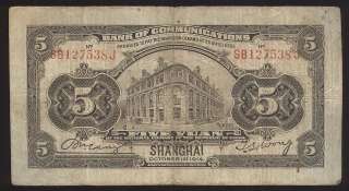 CHINA RARE BEAUTY SCARCE NOTE 5 YUAN SHANGHAI 1914 ABNC  