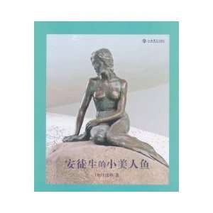   (Chinese Edition) (9787545802689) [ dan mai ] bai mu shen Books