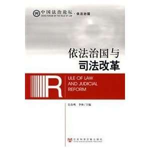   Reform (Paperback) (9787509701614) LI LIN XIN CHUN YING Books