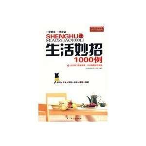   (9787219066409): BEI JING YANG GUANG TU SHU GONG ZUO SHI BIAN: Books