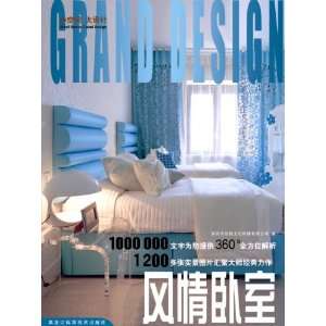  small space design   style bedroom(Chinese Edition 