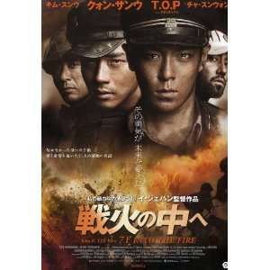 71 Into the Fire Poster Movie Japanese 11 x 17 Inches   28cm x 44cm 