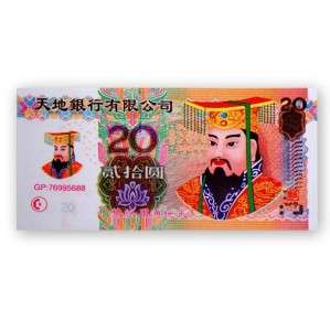 ¥20 HELL NOTE Paper Money Bill Feng Shui Scrapbook Craft Chinese 
