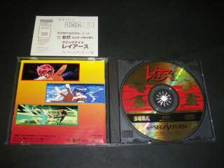 MAGIC KNIGHT RAYEARTH for Sega Saturn JP NTSC  