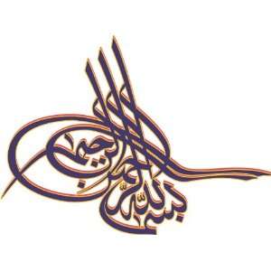   ME310 kaligrafi Islam 120 x 88 cm  Küche & Haushalt