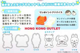 Japan Cookie Cutter Mold Set Bear Elephant Bunny L17  
