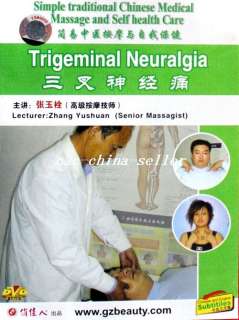 Simple Traditional Chinese Medical Massage And Self Health Care(9/10 