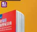 New BESTA CD 885 English Chinese Electronic Dictionary   Pink   Free 