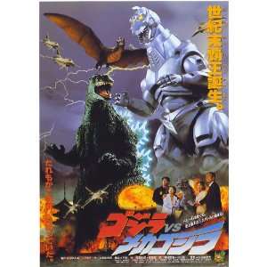 Godzilla vs. Mechagodzilla Movie Poster (11 x 17 Inches 